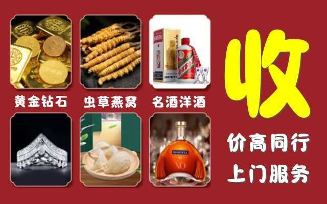 枣庄市中回收烟酒