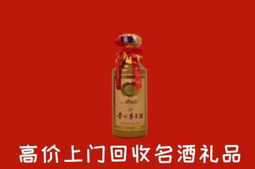 高价求购：枣庄市中回收30年茅台酒