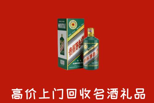 枣庄市中回收五星茅台酒