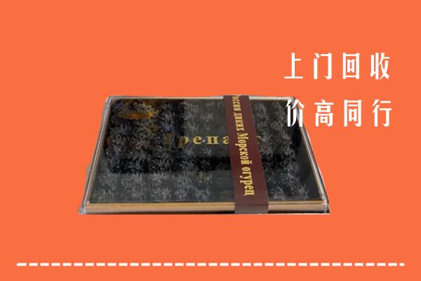 枣庄市中回收礼盒海参