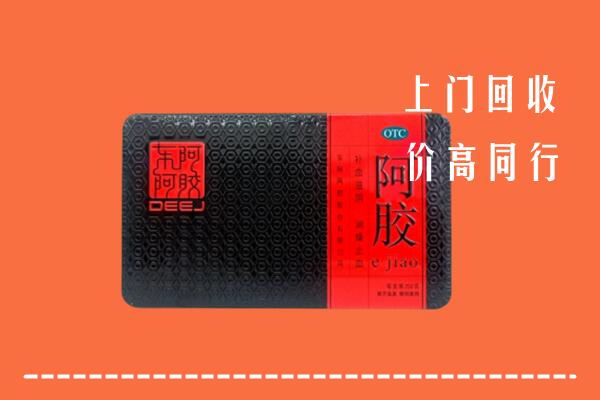 枣庄市中回收阿胶